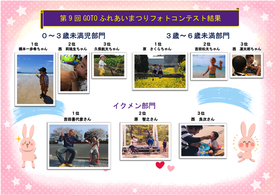 フォトコンテスト